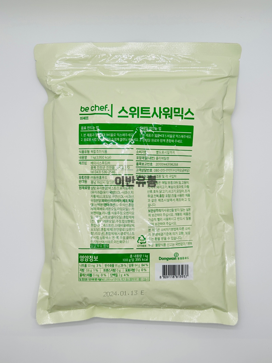 동원 홈푸드  스위트 샤워믹스 사워믹스 가루 1kg : 이반유통