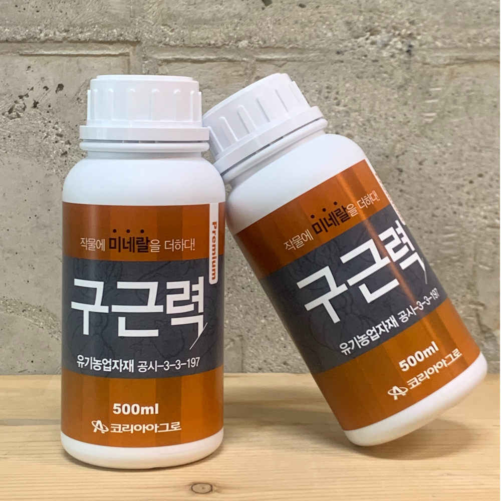 구근력 코리아아그로 자연비 500ml 구근 비대제 미네랄 포함 영양제 친환경자재 : 미래로팜