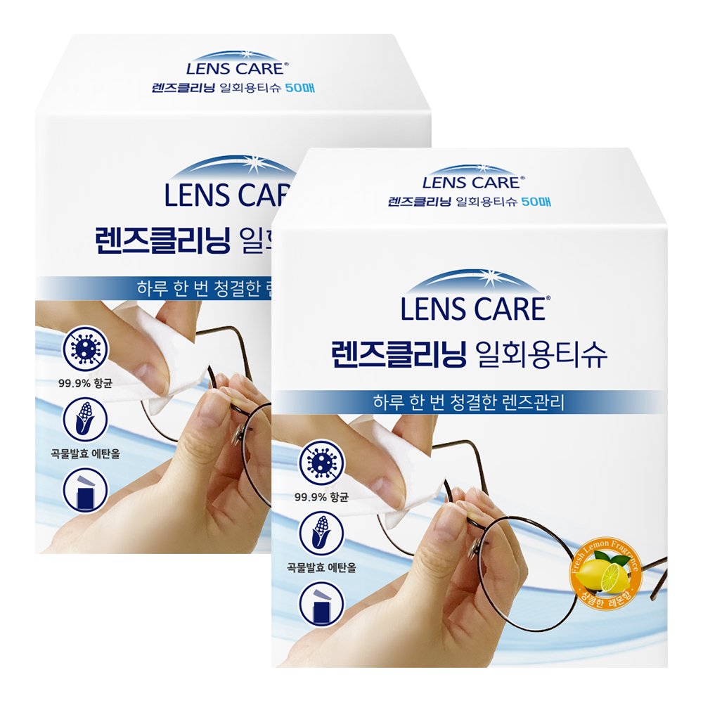 렌즈케어 렌즈크리닝 일회용티슈 50매 2개 : 자우버