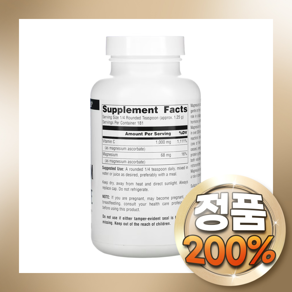 소스 내추럴스 마그네슘 아스코베이트 226.8g : 메가뉴트리션