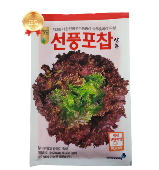 선풍포찹 10,000립 코팅상추 씨앗 권농종묘 적축면 최고급 꽃상추씨 흥농팜아그로 : 흥농팜아그로