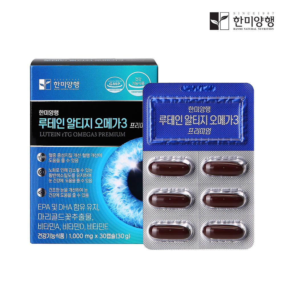 한미양행 루테인 알티지 오메가3 1000mg 30캡슐 1박스 1개월분 : 한미양행공식
