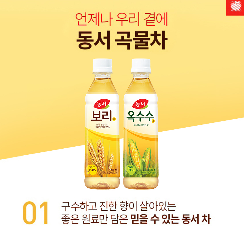 맛있는 동서보리차 건강한 국내산보리차 500ml 20펫 : 신각길
