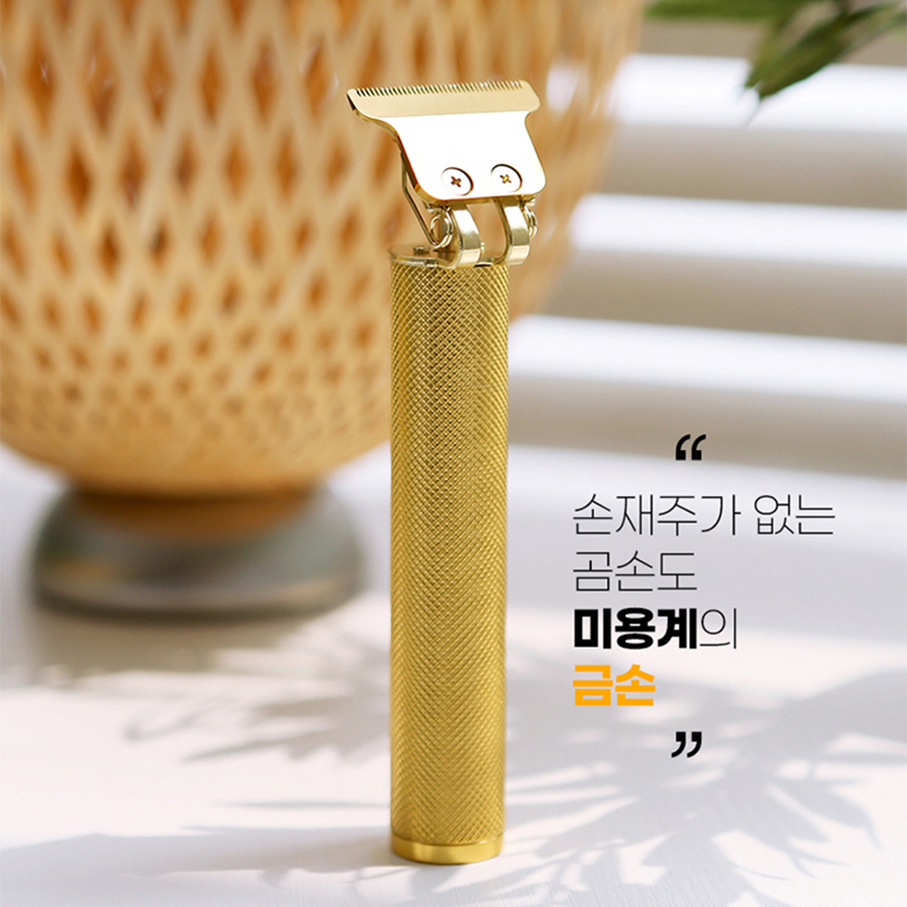 지원홈쇼핑 황금손 멀티 바리깡 7종세트 : 지원크레이티브