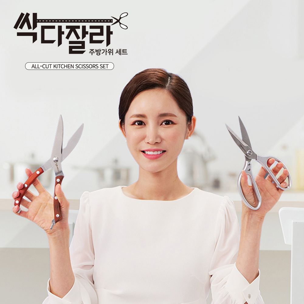 지원홈쇼핑 싹다잘라가위 세트 : 지원크레이티브
