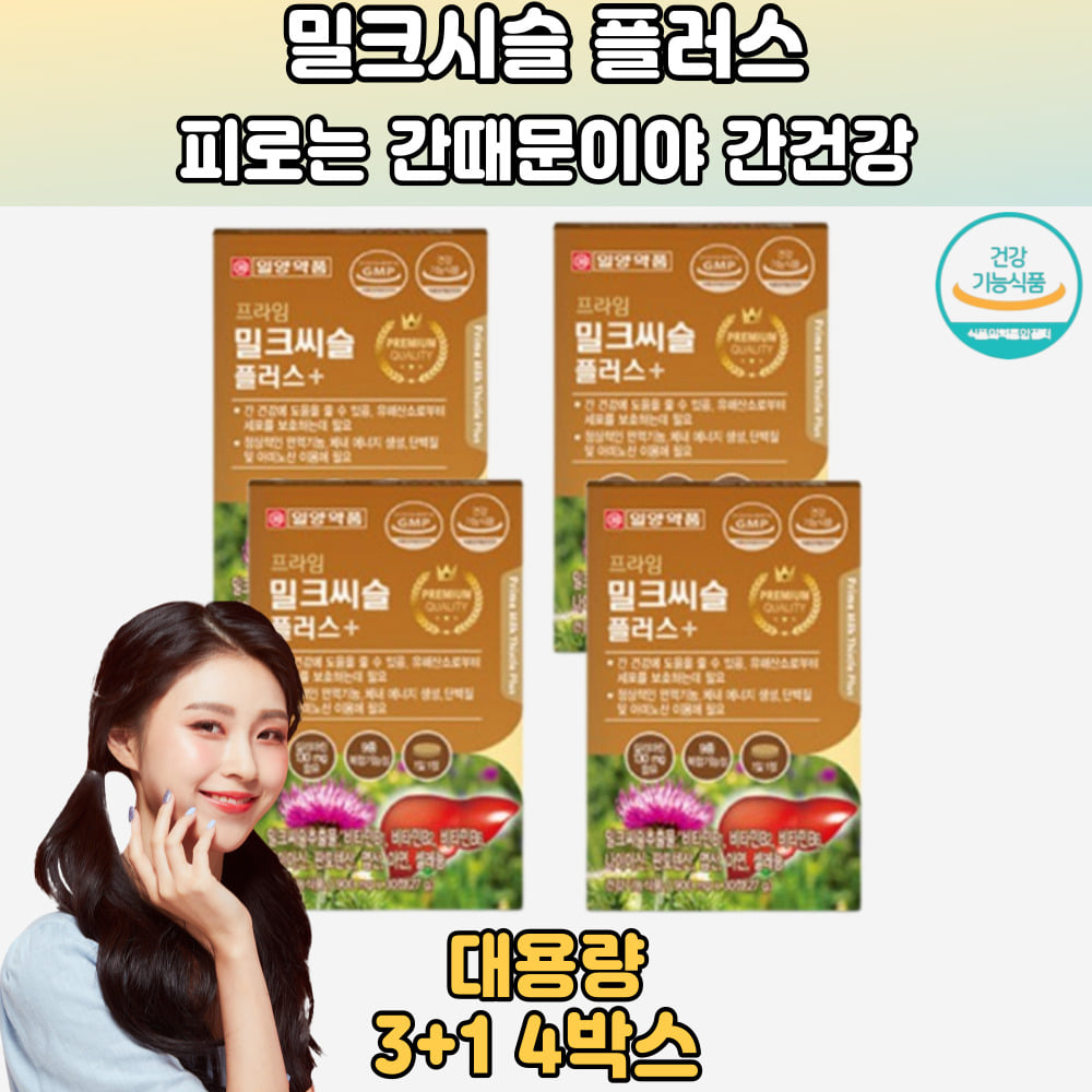 복합기능성 밀크시슬 엽산 판톤텐산 아연 셀레늄 4박스 : 로얄트리