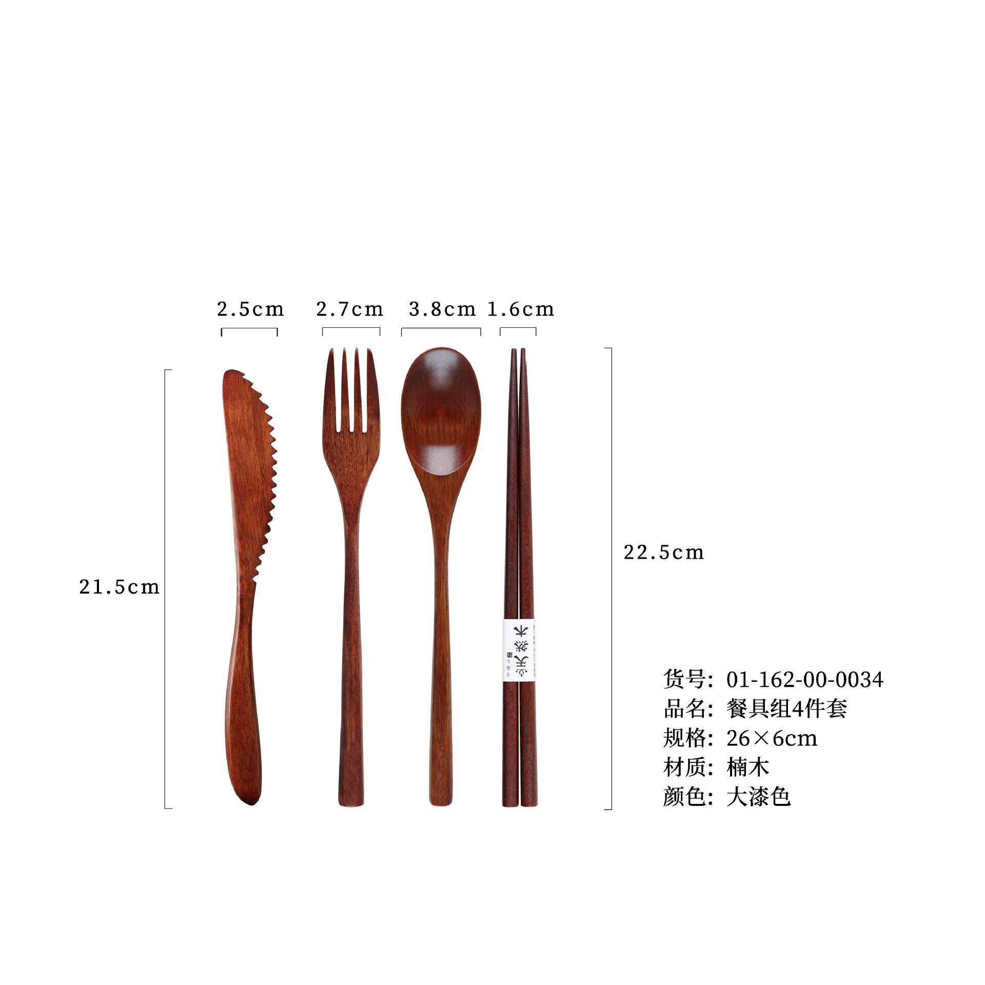 과 나무 보라 젓가락 스푼 포크 나이프 서양 음식 피크닉의 편리함 학생 : 가로수-1