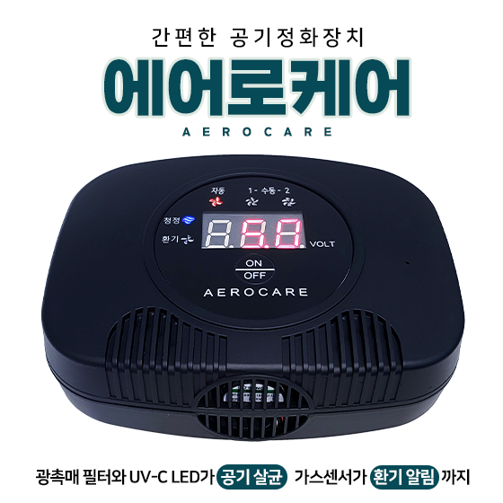 에어로케어 : 오토릭스autorix