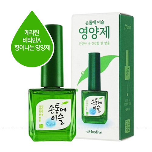 모스티브 손톱에 이슬 네일영양제 12ml : 네일상회