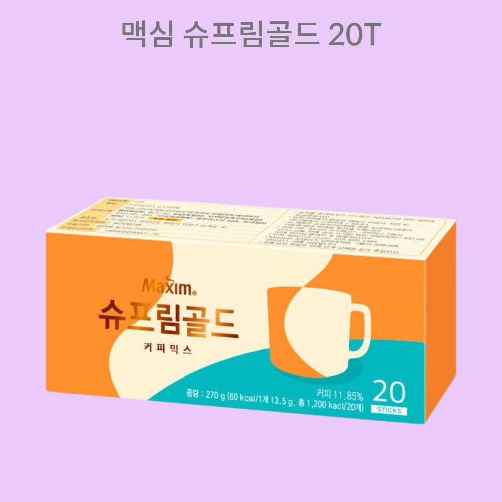 맥심 슈프림골드 20T 커피믹스 : 도은세일
