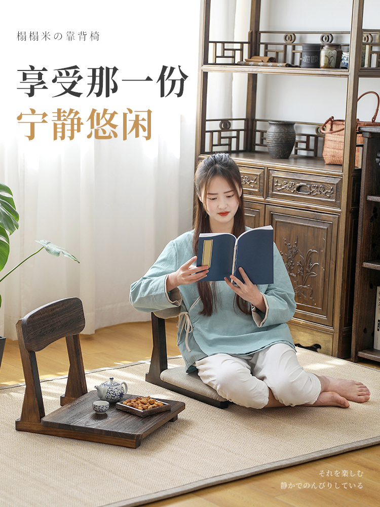 일식 낮은 탁자 등받이 의자 독서 다도 손님 테이블 : 도도하람