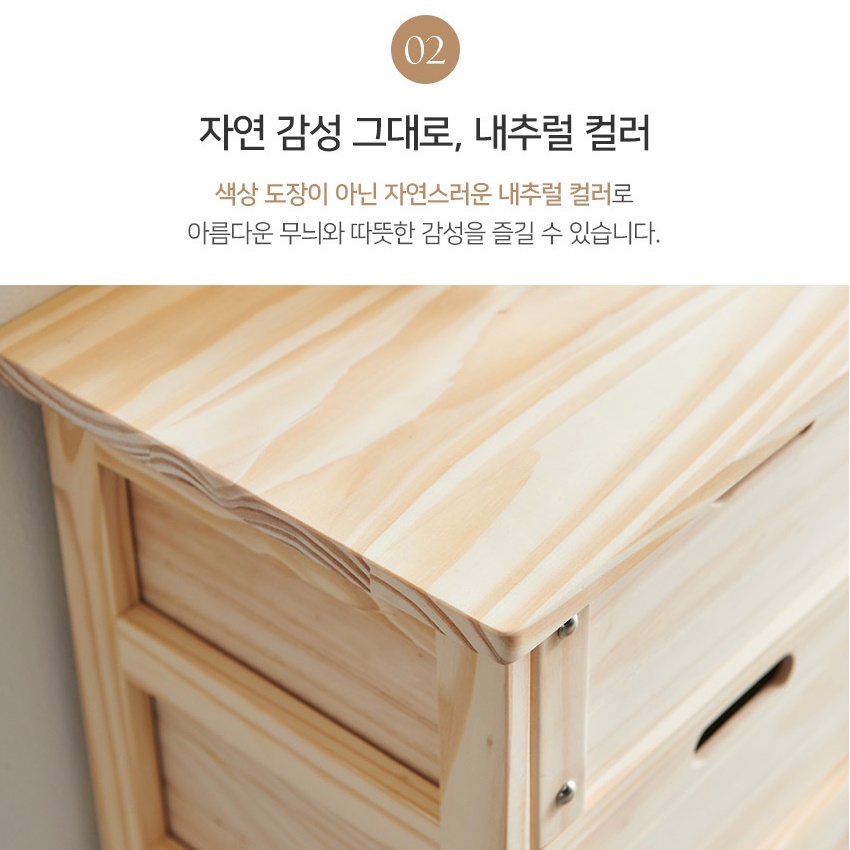 원목 4단 서랍장 안방 침실 서랍장 원룸 좁은 서랍장 : 올데이쇼핑샵