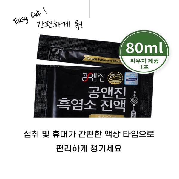 익수제약 공앤진 자연방목 흑염소진액 액기스 (80ml x 30포) 2box (총 60포) : 다사니