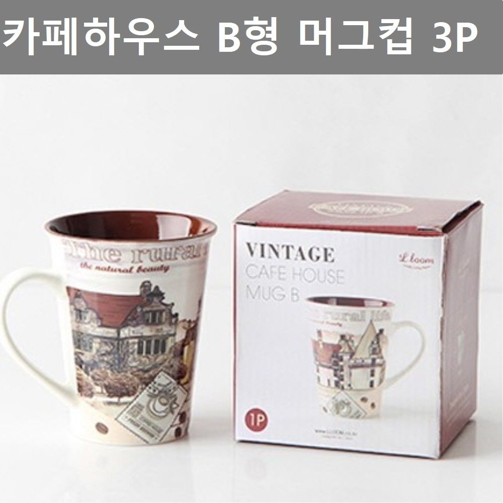 [등산용품] 이쁜 디자인 97x4Cx15카페형 머그 주방 업소 인테리어 용품 3PNW1 : 인터친구