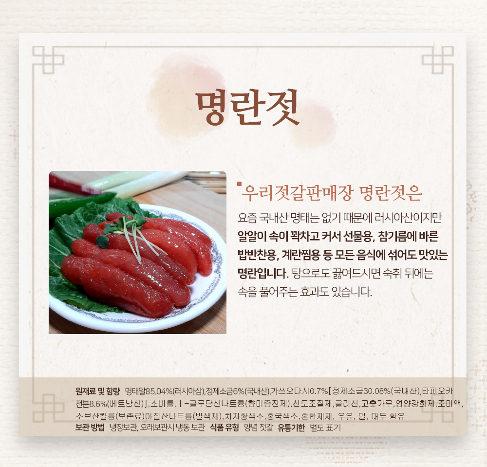 명란젓 1kg [강경우리젓갈], 전통맛깔젓, 논산시착한명품가게 : 우리젓갈판매장