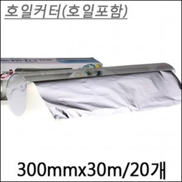 리필호일커터 300용 [20개] : 선우팩