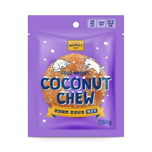 코코마켓 코코넛츄 닭고기 50g : 다먹고다먹개