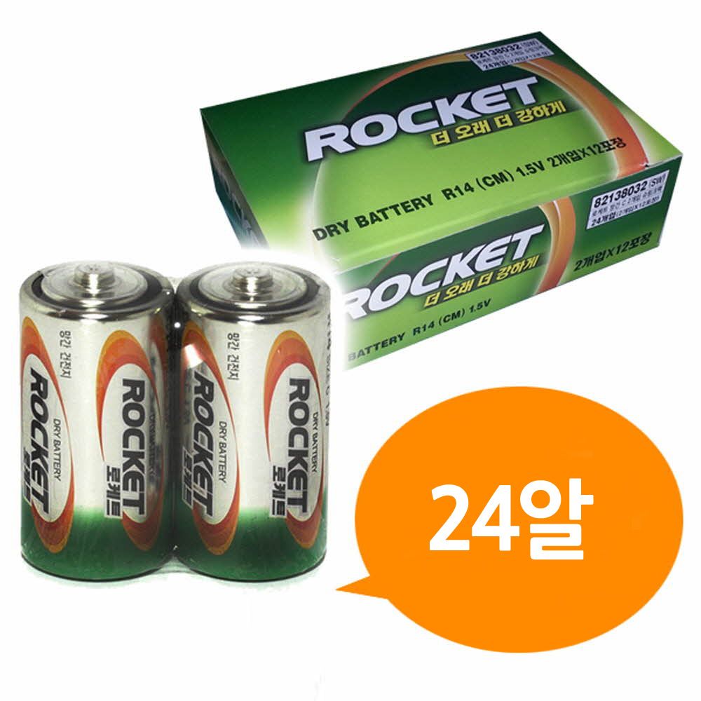 24P 로케트 C건전지 R14 CM밧데리 박스 망간 : 대만족스토어