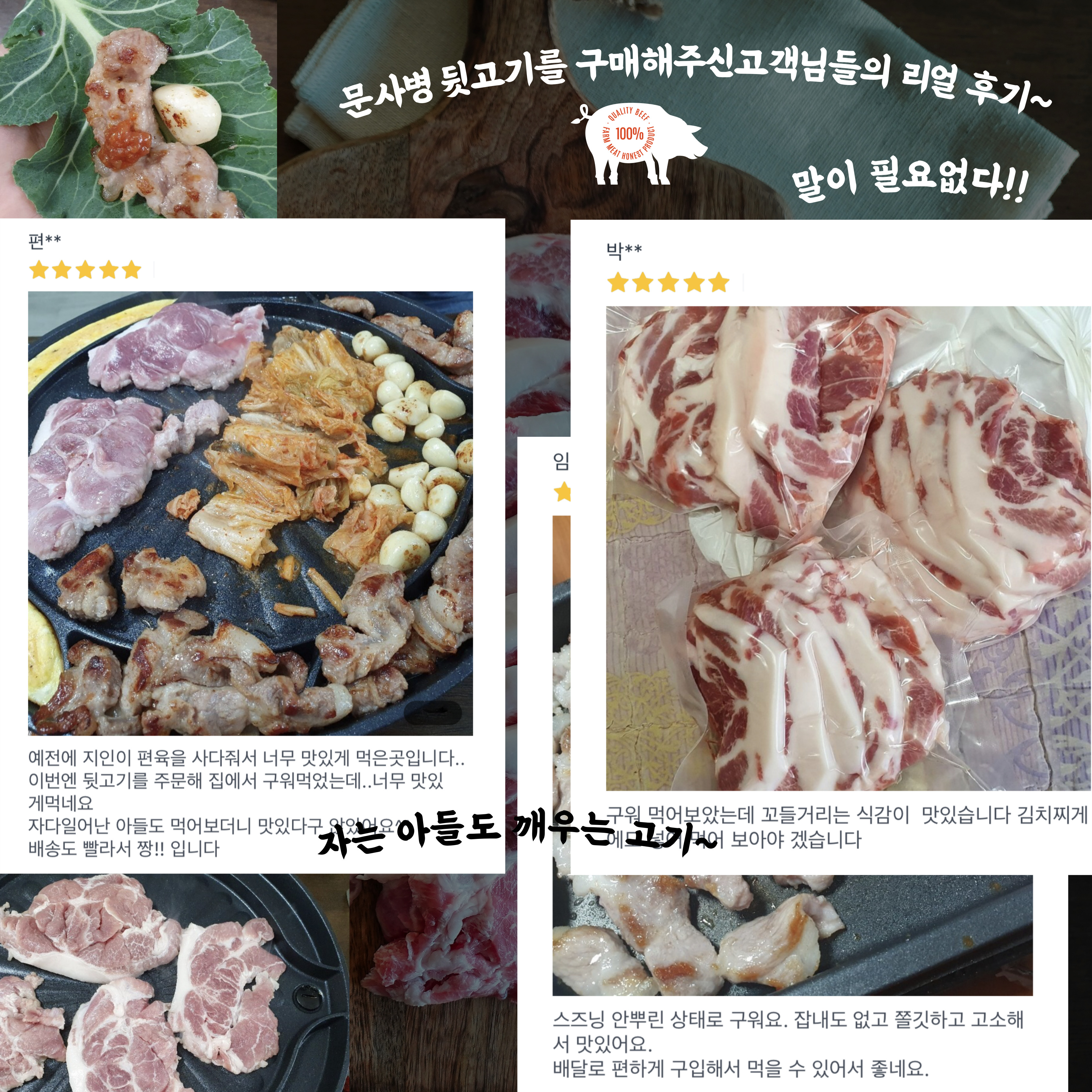 국내산100% 생고기 1981독산동우시장 문사병 뒷고기 600g : 문사병 편육