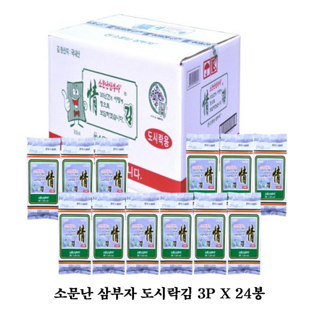 X 소문난 도시락김3P 24봉 : 대만족스토어
