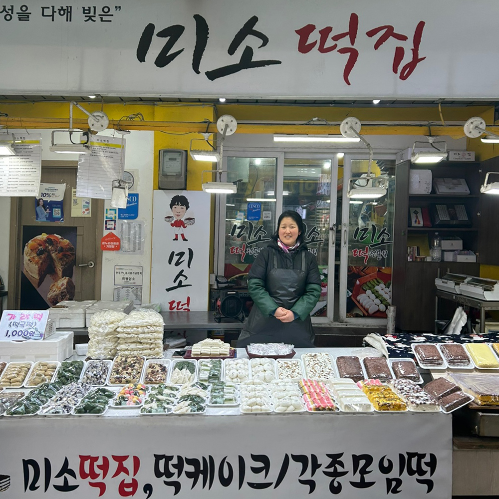 [대전 대덕구 배달] 인기만점 쫀득 약과 1팩 8개입 [중리 미소떡집] : 동네시장 장보기
