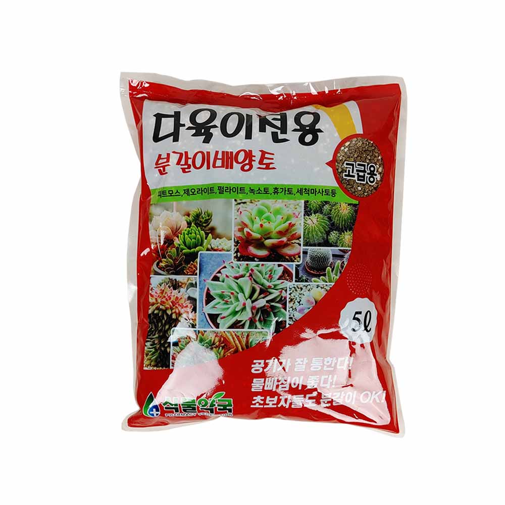 다육이전용 분갈이배양토 5리터 물빠짐이 좋은 다육식물 배양토 전문가용 케이스스탁 : KaysStock