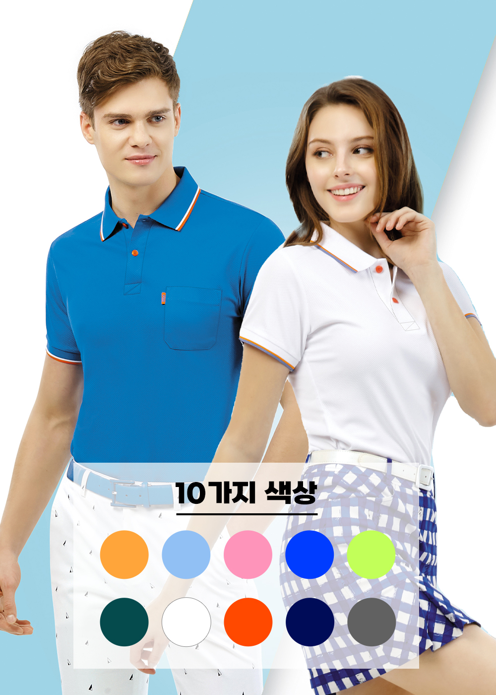 프레시 단체복 반팔 회사 단체티 티셔츠 유니폼 작업복 근무복 색상10종 : 구미작업복