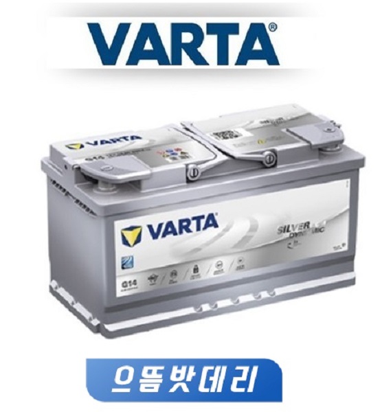 바르타배터리,바르타AGM배터리,바르타보조배터리 : 으뜸밧데리