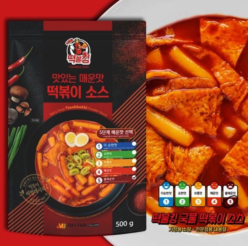 국물 떡볶이 소스 불매운맛 5단계 스프분말 캠핑요리  옛날분식집 떡볶이맛 그대로 : 발효커피