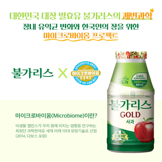 남양 불가리스 GOLD 사과 150ml  24개 : 파스퇴르우유 가정배달