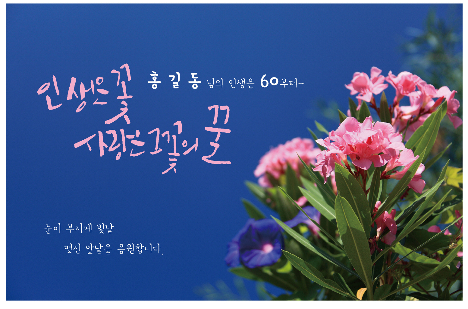 파티와 행사를 빛내줄 이벤트 현수막 주문제작 : 요기프린트