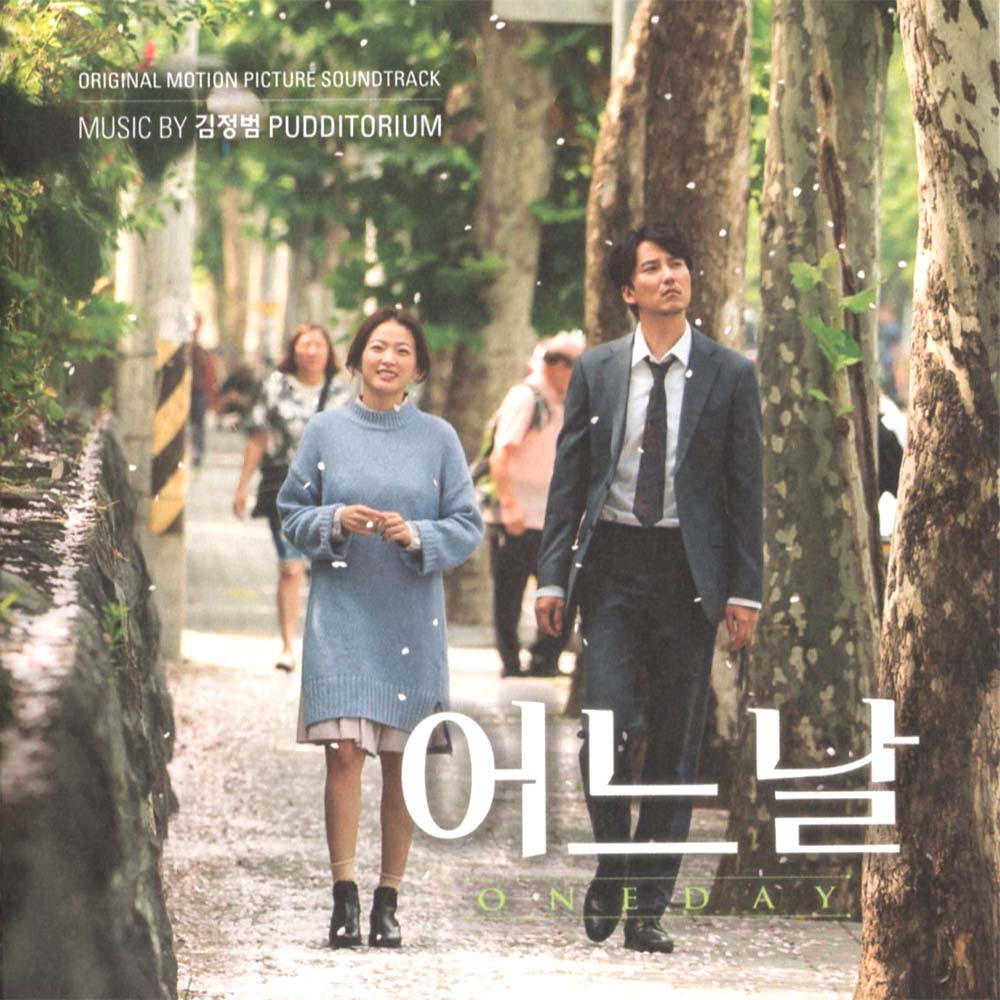 어느날(One Day) OST : MusicnShop