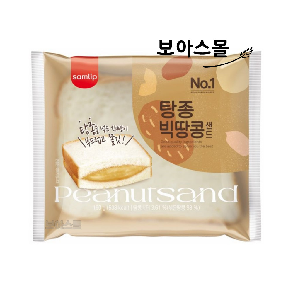 [삼립] 탕종빅땅콩샌드 160g x 10봉 : 보아스제과