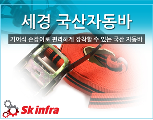 세경 일반 자동바 국산 적색 9.5M : 툴키퍼