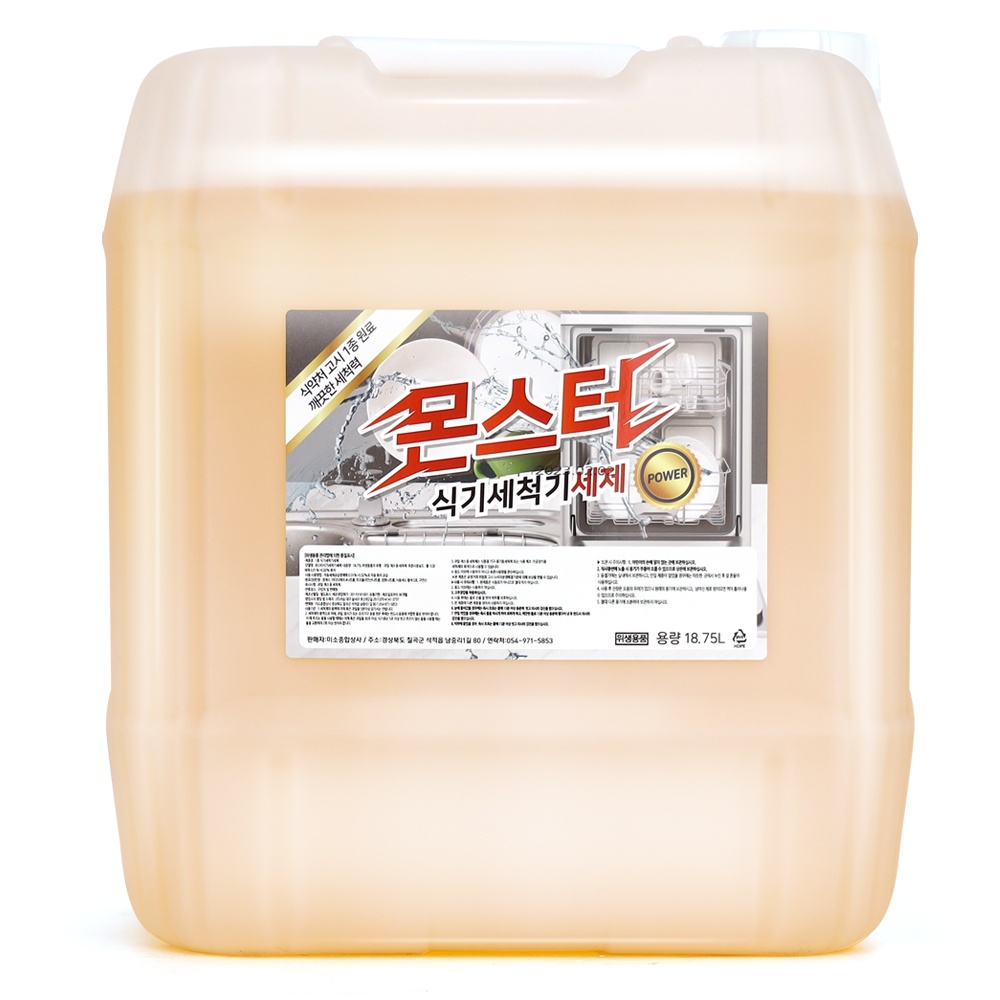 몬스터 식기세척기 세제 18.75L 말통 1종 중성 세제 업소용 식당 주방 급식 : 아우룸DH