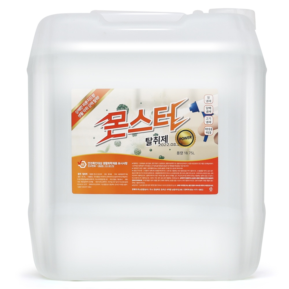 몬스터 천연 성분 탈취제 18.75L 공기 실내 의류 화장실 애완동물 냄새 정전기 방지 대용량 말통 : 아우룸DH