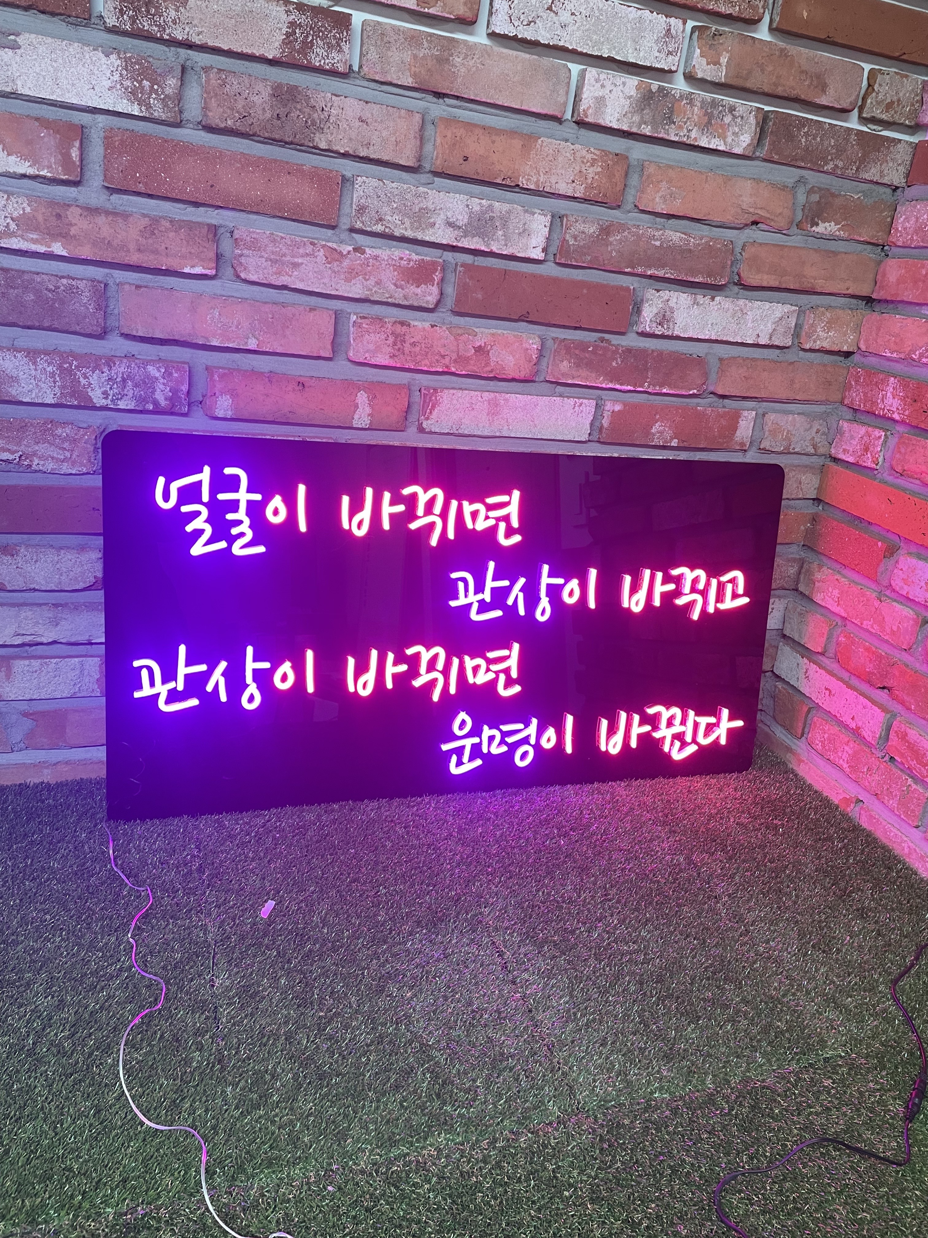 한글 네온 , LED 조명, 인테리어 소품 , 주문 제작, 글귀 네온 , 뷰티샵 네온 : 네온박사-
