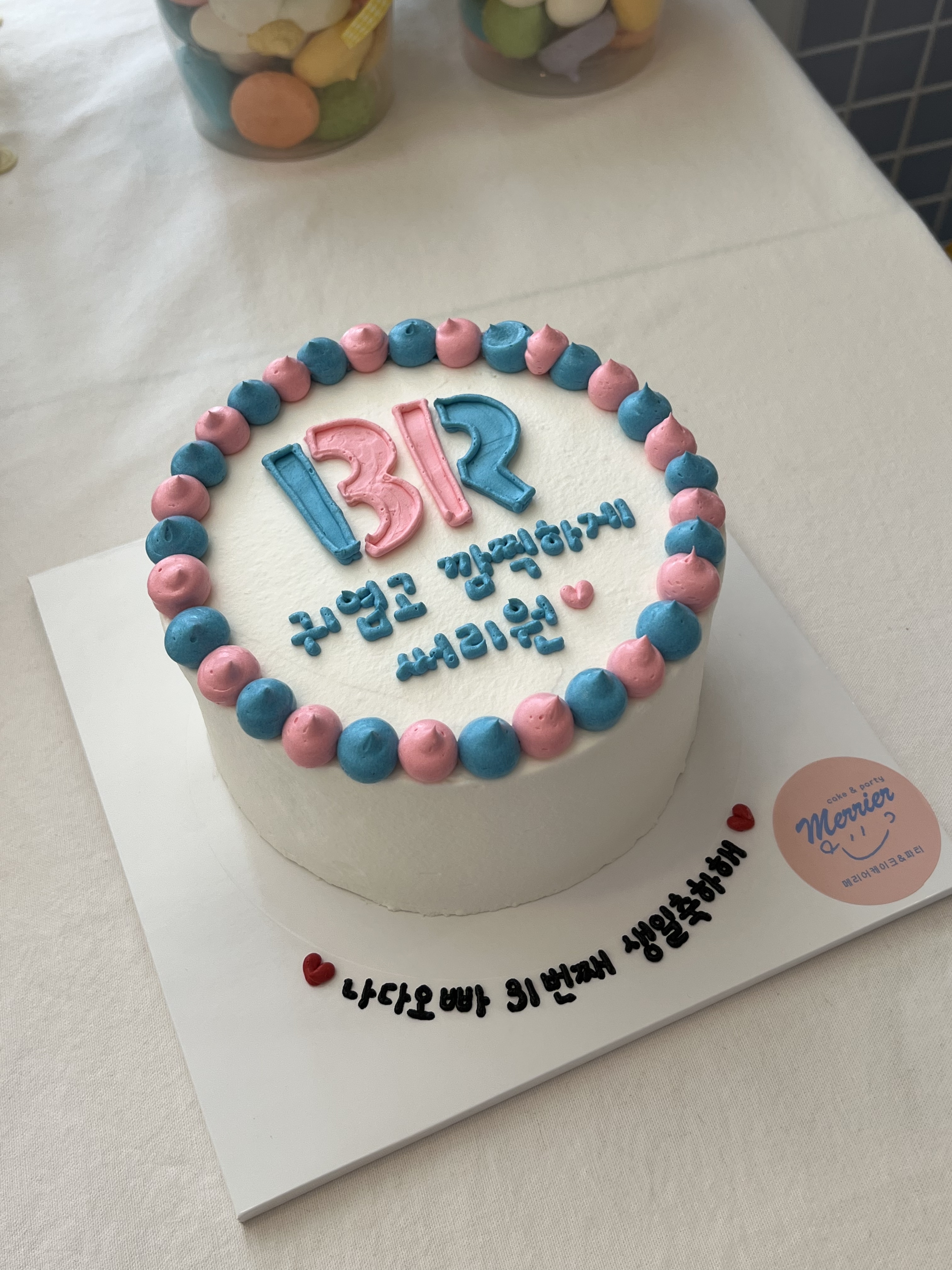 주문케이크결제(1,2호) : 메리어파티