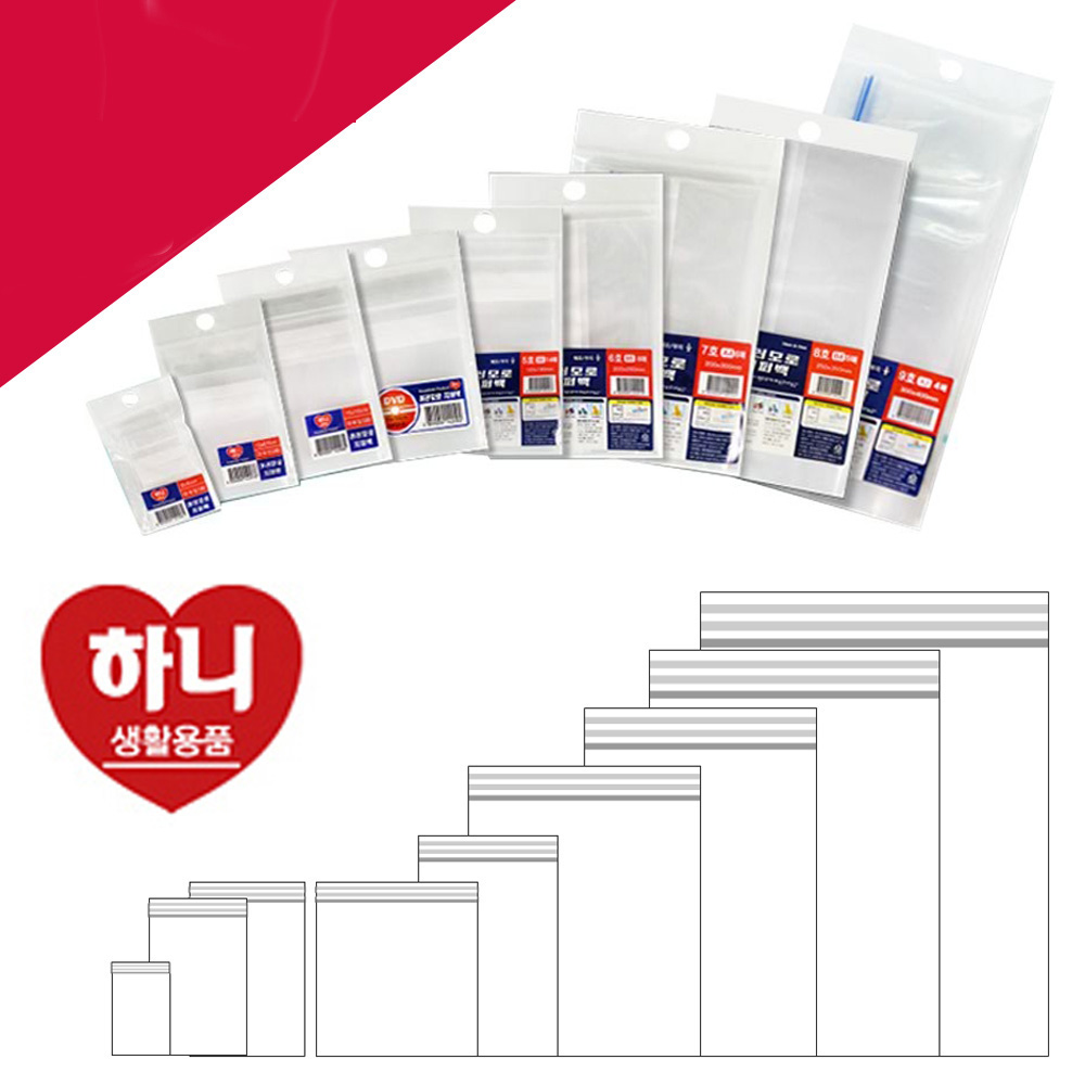 하니 여러모로 메모 지퍼락 위생백 9종모음 : 와우와우 몰