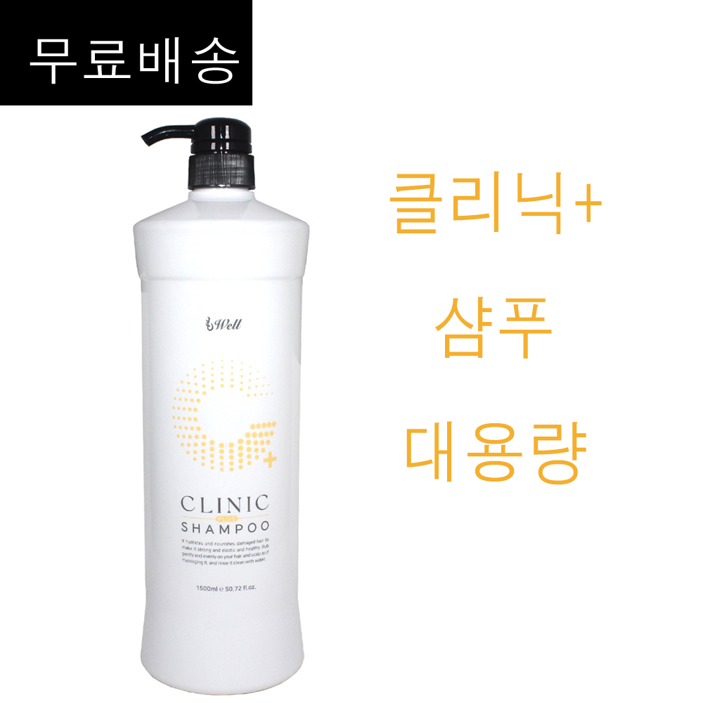 무료배송~ 라샘 모웰 클리닉 플러스 샴푸 1500ml / 대용량샴푸 /부드러운 풍성한 거품력 / 비타민B5성분 /윤기와 탄력강화/정품 : OMG헤어마트