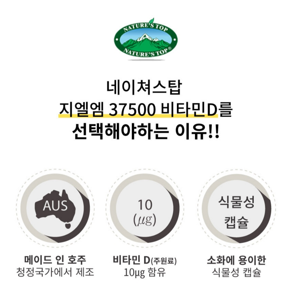 비타민D 초록홍합 37500 GLM 180캡슐6개월분 vitaminD 호주 국내배송 4개 : 물랑졸리