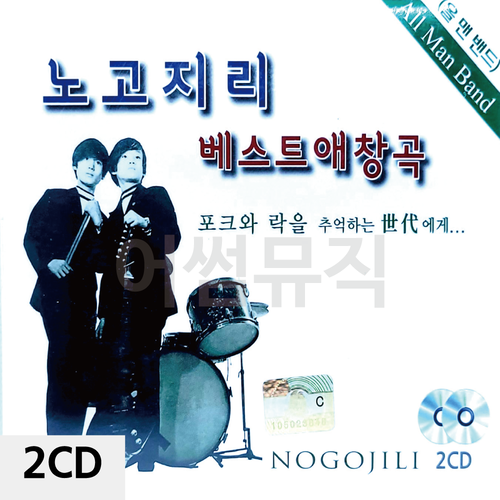 노고지리