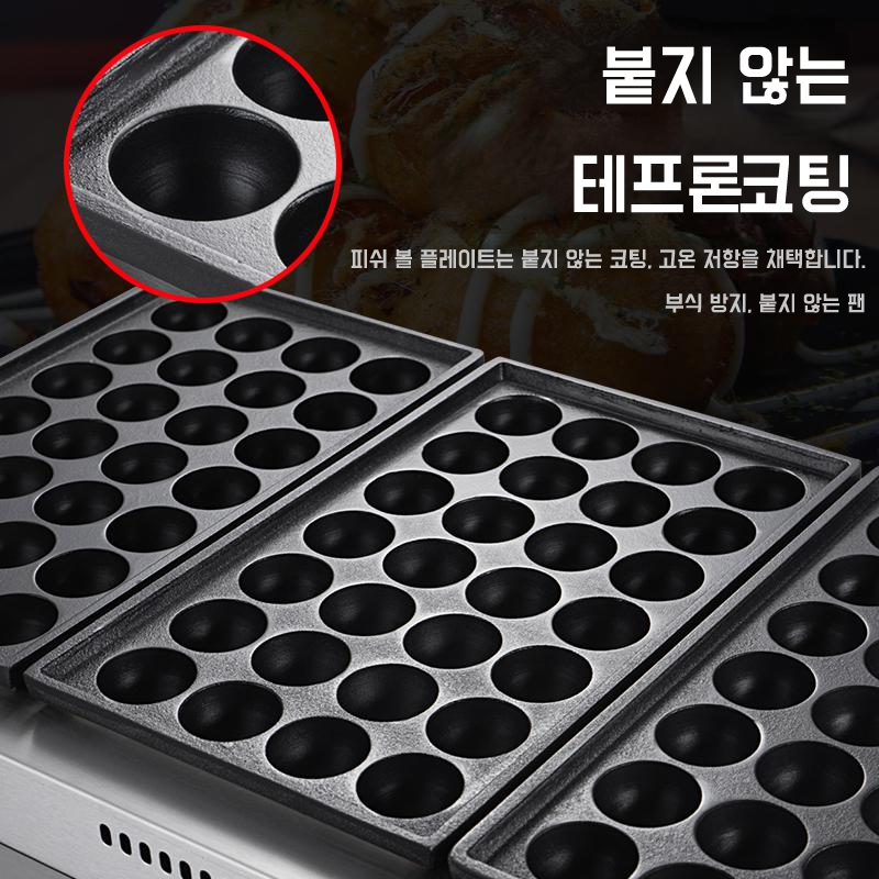 전기용 가스용 타코야끼 기계 만들기 불판 56pc 업소용 : 바오러브