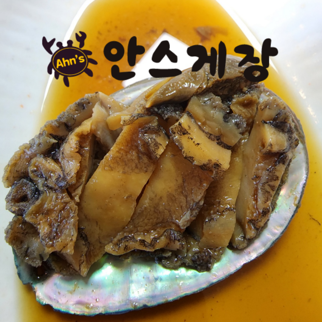 안스게장이 만든 짜지않은 할전복장 : 안스게장