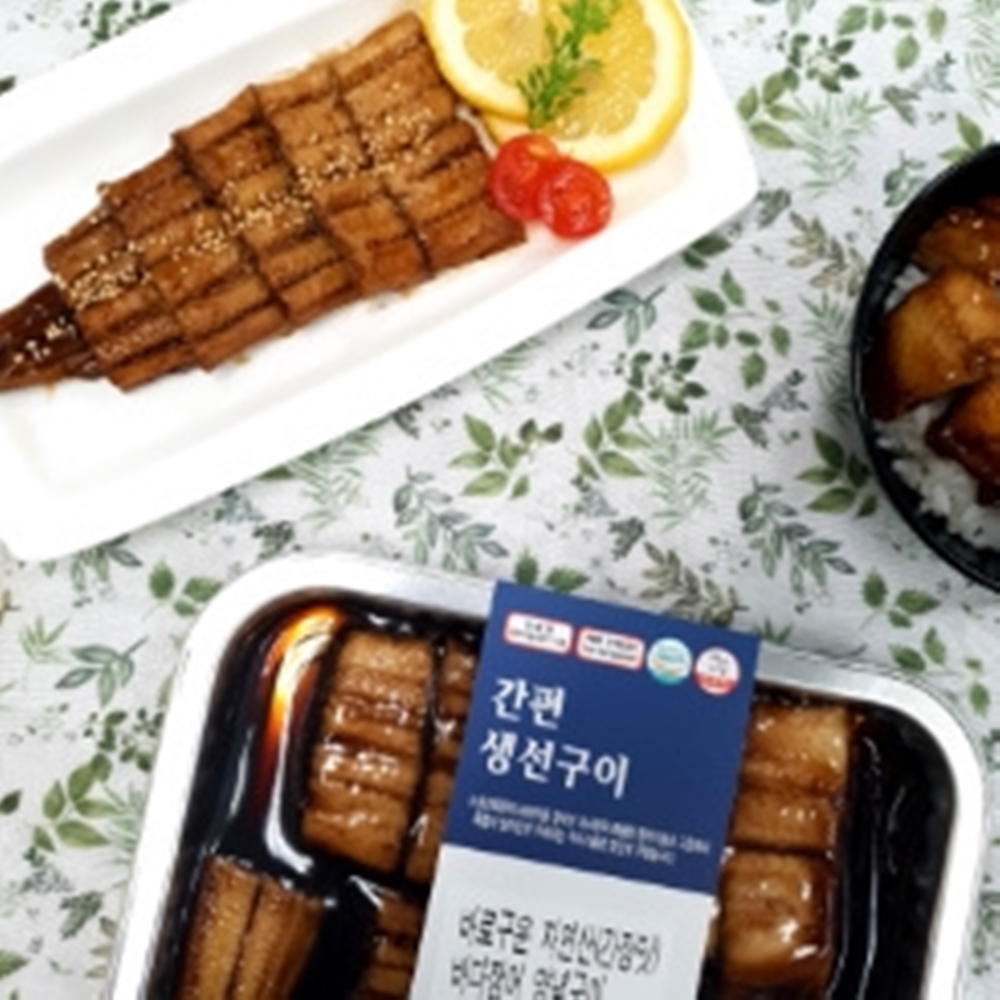 바다장어구이 곰장어 간편 구운 생선구이 장어 맛집 택배 : 마법같은일상