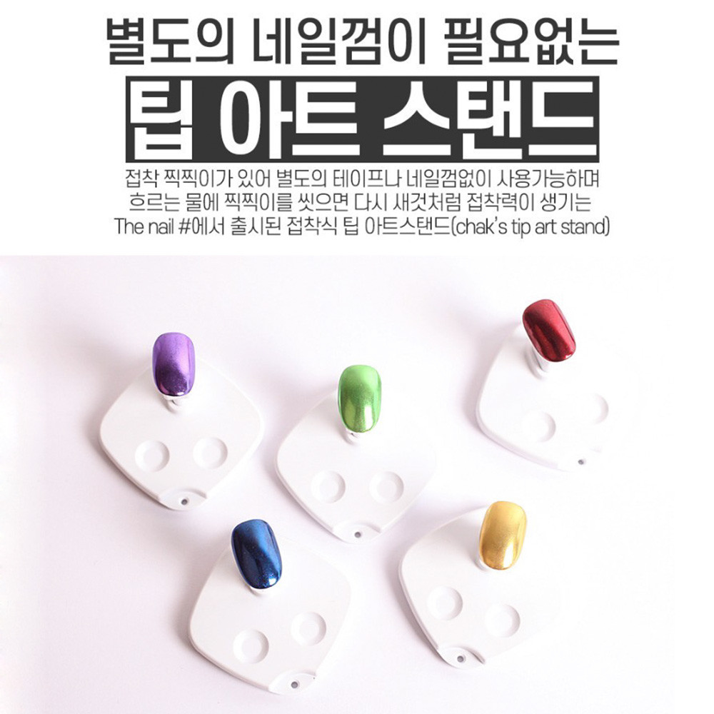 더네일샵 팁 아트 스탠드 : 사라센