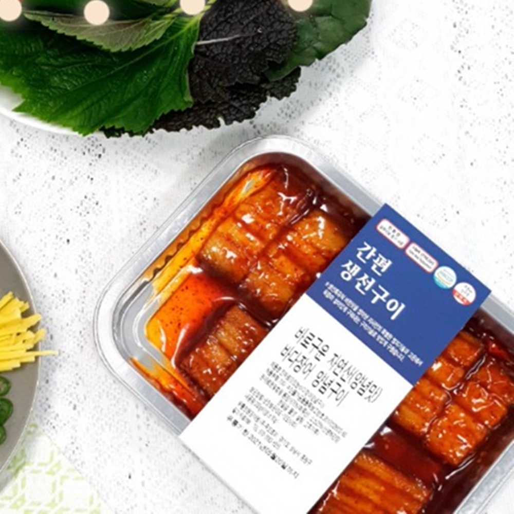 바다장어구이 곰장어 간편 구운 생선구이 장어 맛집 택배 : 마법같은일상