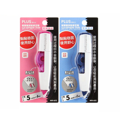 플러스 수정테이프 WH-615 본품 : 부평문화사