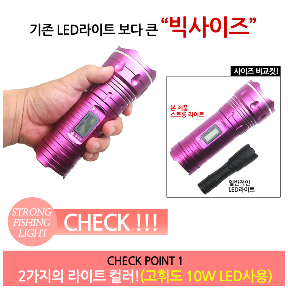 낚시 LED 빅사이즈 후레쉬 블루라이트 낚시용품 : 삼오레포츠