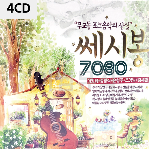 4CD 무교동 포크음악의 산실 쎄시봉 : 레인보우뮤직